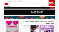 Desktop Screenshot of bokra.net